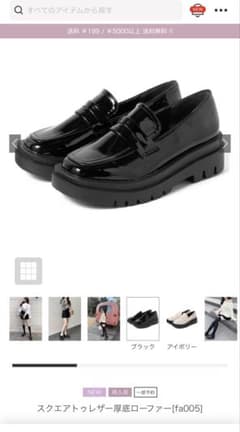 GRL スクエアトゥレザー厚底ローファーのサムネイル