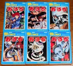 全巻セット】おろち 全6巻 楳図かずお 完結 怪奇COMICS 秋田書店
