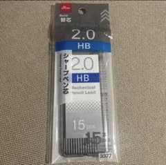 DAISO シャープペン替芯 2.0mm HB 15本入のサムネイル