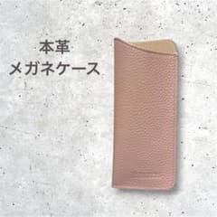 RICKERS レザー 本革 メガネケース スモーキー ピンク　くすみ ピンクのサムネイル