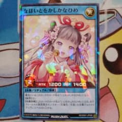 遊戯王ラッシュデュエル なほいとをかしかなひめ たこ焼き 大阪