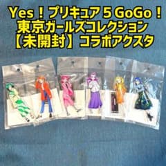 【激レア】Yes!プリキュア5GoGo! TGCコラボ アクスタ6体セット 激レア】Yes!プリキュア5GoGo! TGCコラボ アクスタ6体セット - メルカリ