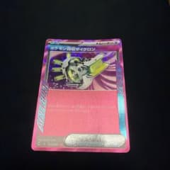 ポケモン回収サイクロン ACE SPEC ポケモンカードのサムネイル