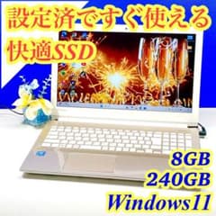 すぐ使える✨Windows11✨快適SSD✨ゴールド✨東芝カメラ付ノートPC薄型