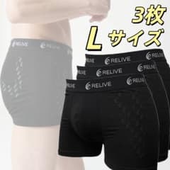 3枚在庫処分】リライブパンツ メンズ Lサイズ リカバリーウェア特価