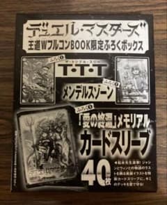 デュエマ 王道WフルコンBOOK限定 TTT &メンデルスゾーン&カード