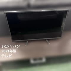 SKジャパン 液晶テレビ 映像機器 2021年製 SQ-Y32M 小物 格安 - メルカリ