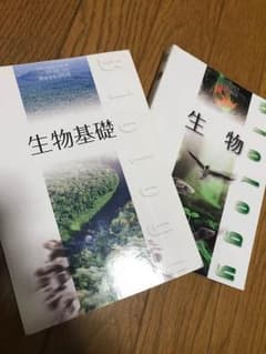 高校生物教科書のサムネイル