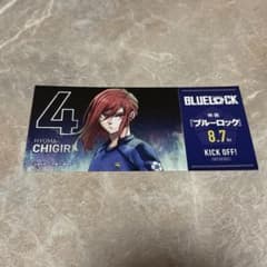 ブルーロック 40巻発売記念 アニメイト特典 チケット風カード 千切豹馬のサムネイル