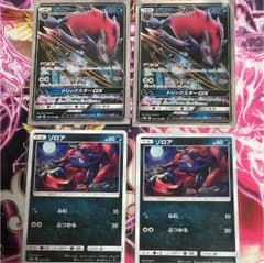 ゾロアークgx ゾロアークGX ゾロアのサムネイル
