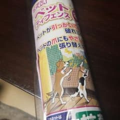 振替用網戸　ペットディフェンスのサムネイル