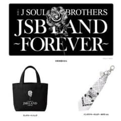 三代目 J SOUL BROTHERS アプグレ　グッズ　セットのサムネイル