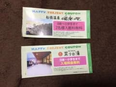 菜々の湯（1名）& 船橋 湯楽の里（2名）お子様入場無料券 セットのサムネイル