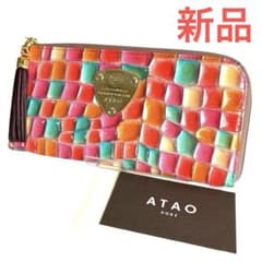 新品☆限定色☆ATAO☆アタオ☆リモ limo☆長財布☆ヴィトロ☆L字