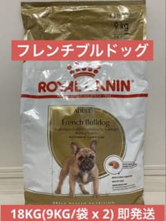 ROYALCANINロイヤルカナン フレンチブルドッグ18kg新品8/8以降発送