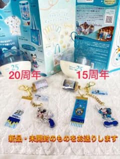 도쿄 디즈니씨 15주년 20주년 캡슐 토이 키링