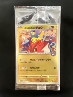 未開封》ヒロシマのピカチュウ プロモ ポケモンカード - メルカリ
