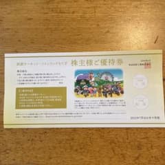 鈴鹿サーキット ツインリンクもてぎ ホンダ株主優待券　1枚のサムネイル