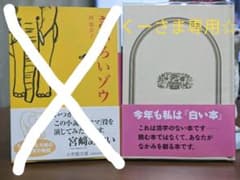 小さな白い本のサムネイル