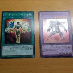 遊戯王 マスクチェンジセカンド ダークロウのサムネイル