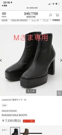 AZUL by moussy ブーツのサムネイル
