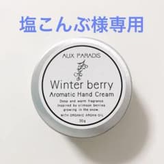 AUX PARADIS フルール ハンドクリーム(Fleur) 30gのサムネイル