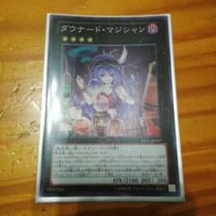 遊戯王  ダウナード・マジシャンのサムネイル