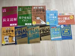 進研ゼミ　中学講座のサムネイル
