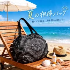 大容量 エコバッグ コンパクト 折りたたみ 買い物バッグ ペイズリー バンダナ柄のサムネイル