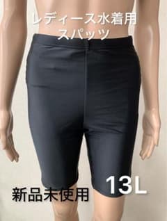 週末限定値下げ　レディース水着用スパッツ 13L 新品未使用のサムネイル