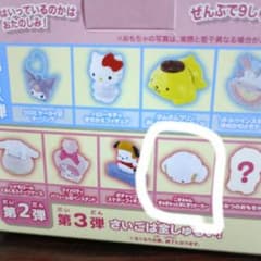 ハッピーセットおもちゃ サンリオ こぎゅみんのサムネイル