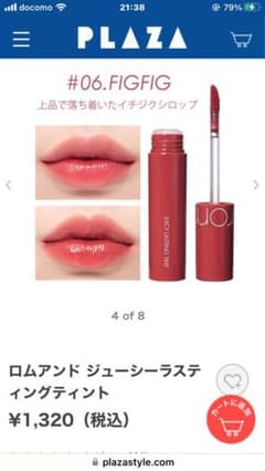 ロムアンド　リップ　Kiki raraさま おまとめページのサムネイル