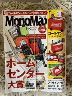 コールマンミニチュア収納ワゴン①のサムネイル