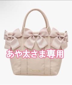 Maison de FLEUR EC限定ボリュームリボン2Wayトートバッグのサムネイル