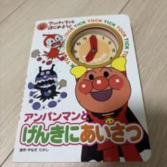 アンパンマンとげんきにあいさつのサムネイル