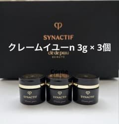 クレドポーボーテ シナクティフ クレームイユーn 3g × 3個 - メルカリ