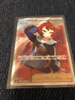 ポケモンカード SR ヒナツのサムネイル