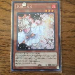 灰流うらら シクのサムネイル