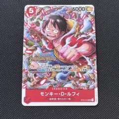 ワンピースカード ルフィ スタンダードバトル プロモ トレジャー