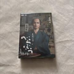 新品未開封】大河ドラマ べらぼう 完全版 第弐集 - メルカリ