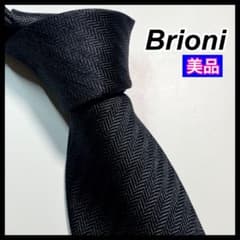 BRIONI ブリオーニ 最高級ネクタイ ヘリンボーン 新品未使用品 ✨美品✨ Brioni ブリオーニ ネクタイ 高級シルク ヘリンボーン - メルカリ