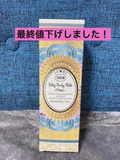 SABON  シルキーボディミルク　ミモザティーのサムネイル