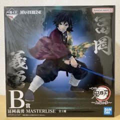 一番くじ 鬼滅の刃 上弦の参 B賞 冨岡義勇 MASTERLISE フィギュア