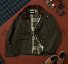 Barbour × FREAK