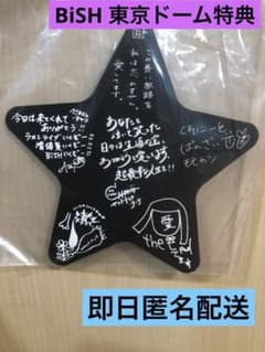 BiSH Bye-Bye Show for Never 東京ドーム　スターのサムネイル