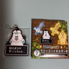 んぽちゃむ ラバーコードホルダー 目のまえがまっくらちゃむのサムネイル