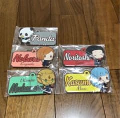 【呪術廻戦】一番くじ〜参〜＊G賞ラバーキーホルダーセットのサムネイル