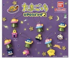 たまごっち めじるしアクセサリー UFOスイング セットのサムネイル