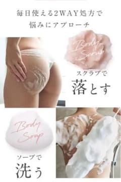 ウルラブボディスクラブのサムネイル