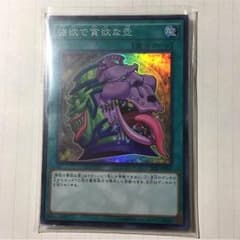 強欲で貪欲な壺のサムネイル